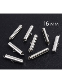 Концевик "трубочка"/16*4 мм/ Сталь/1 шт.