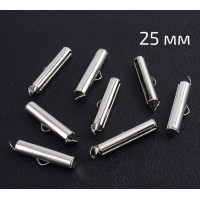 Концевик "трубочка"/25*4 мм/ Сталь/1 шт.