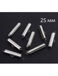 Концевик "трубочка"/25*4 мм/ Сталь/1 шт.