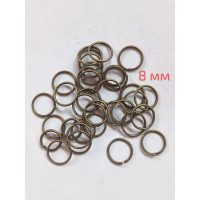 З'єднувальні кільця. Одинарні. Розмір — 8 мм. Паковання — 5 грамів (прим.60 шт.).  Колір — бронза
