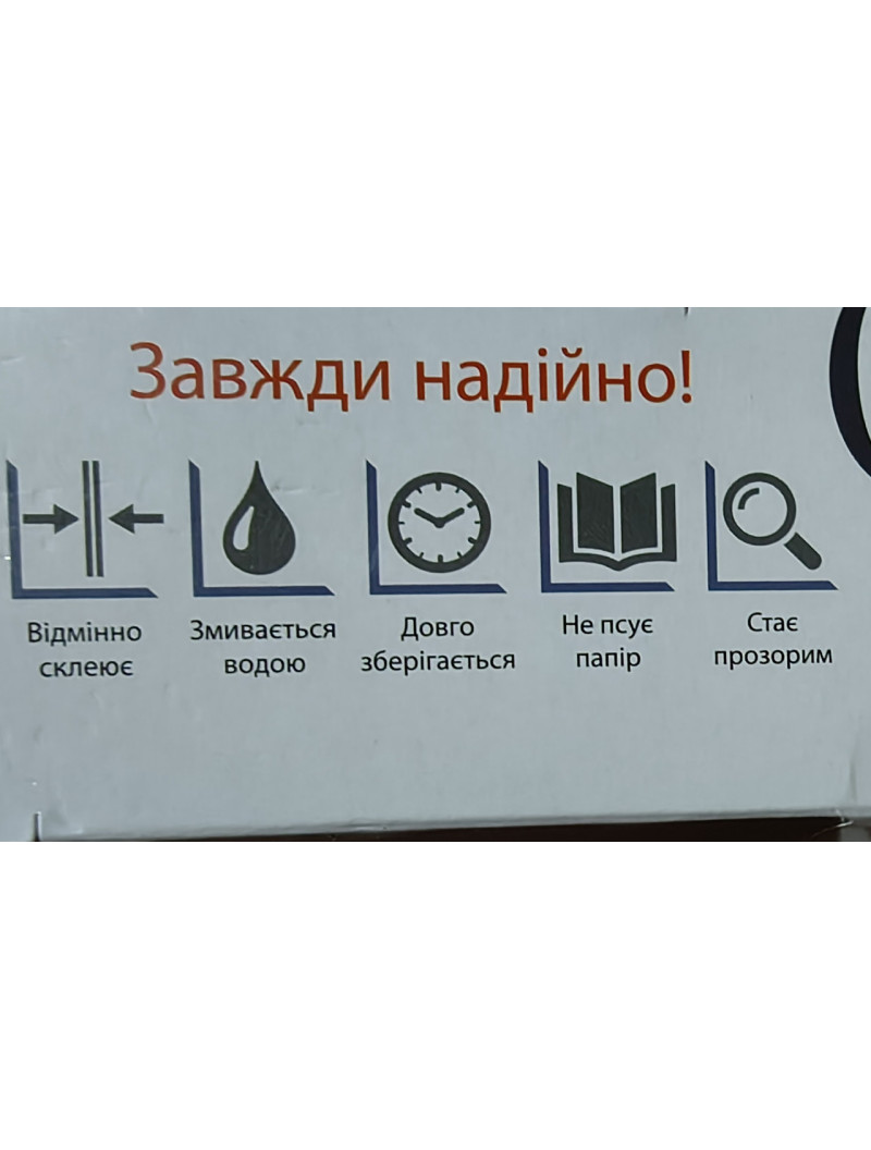 Клей олівець сухий/15 грам/