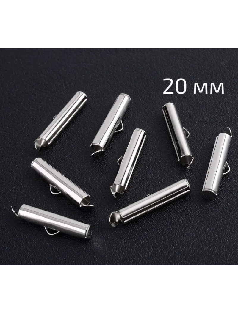 Концевик "трубочка"/20*4 мм/ Сталь/5 шт.