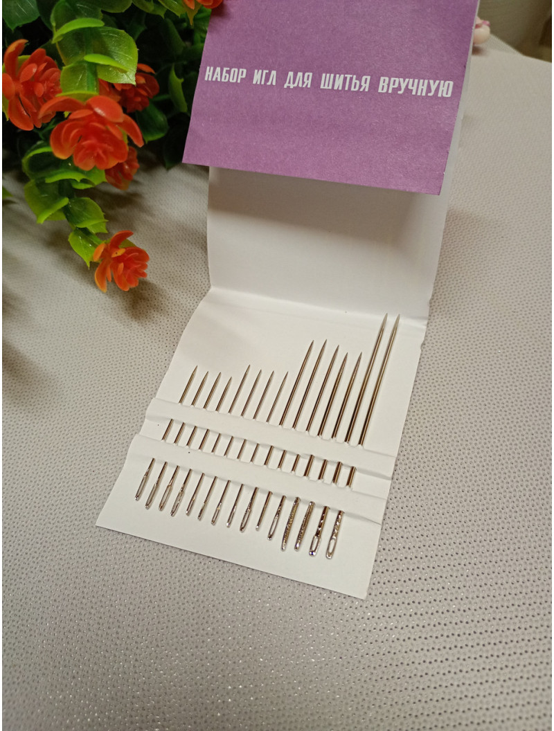 Набір голок для ручного шиття/вогні маяка/15 шт.