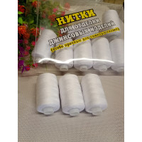 Нитки білі для джинсових виробів/Go10/білі