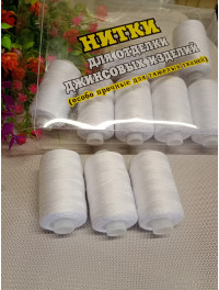 Нитки білі для джинсових виробів/Go10/білі